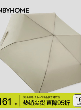 JNBYHOME江南布衣新品雨伞休闲随身便携双人纯色撞色舒适握把