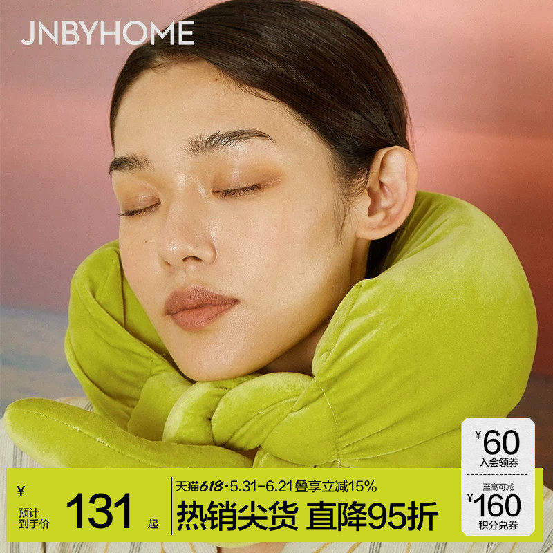 【松软香肠颈枕】JNBYHOME江南布衣U型枕旅行枕折叠便携午睡礼物