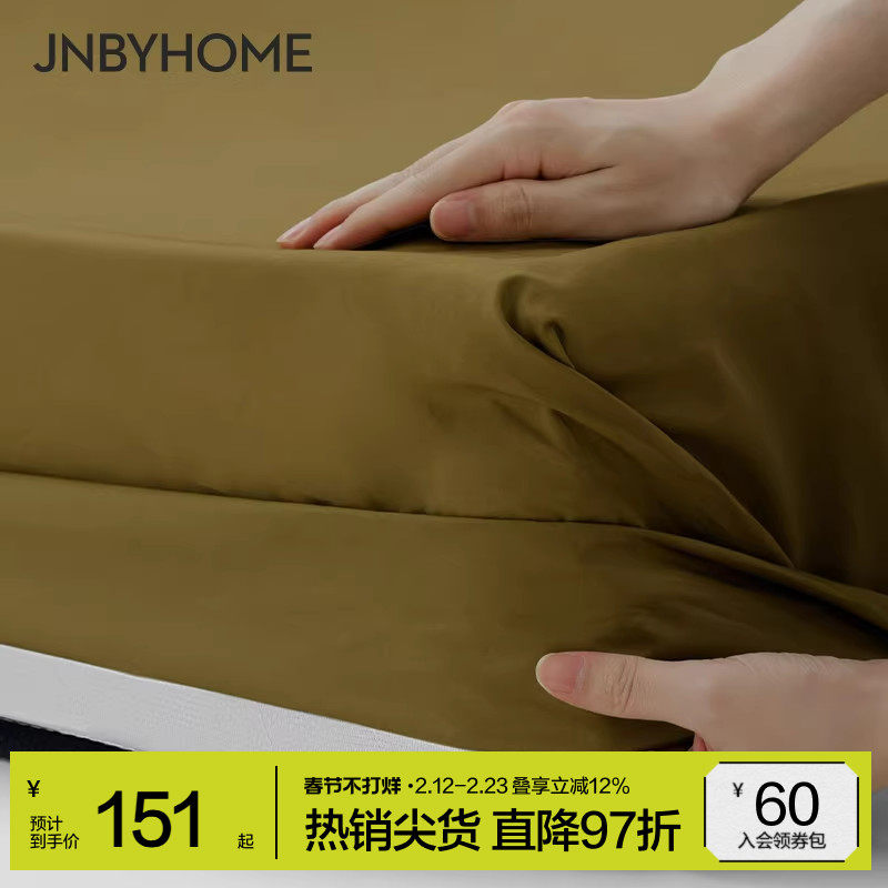 【100支双股全棉府绸床单】JNBYHOME江南布衣床笠床单简约