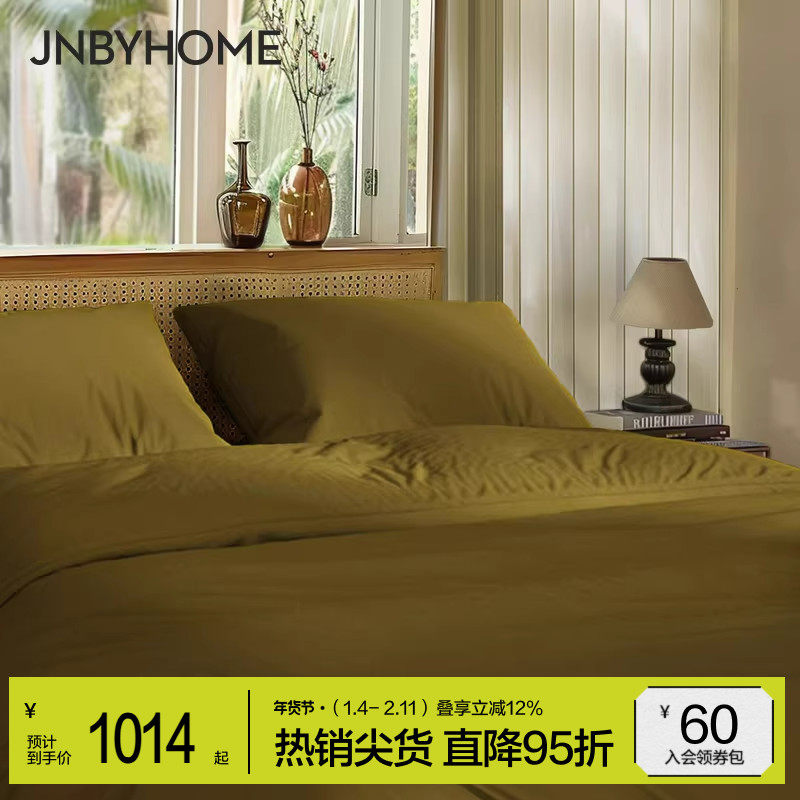 【100支双股全棉府绸四件套】JNBYHOME江南布衣床品北欧简