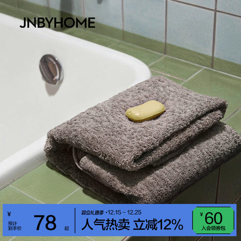 JNBYHOME江南布衣25年冬季棉质浴巾柔软舒适毛巾新疆长绒棉