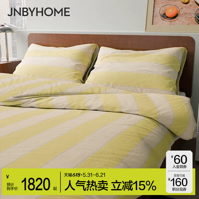 JNBYHOME江南布衣新款14支亚麻条纹三件套舒适温暖被套枕套图案
