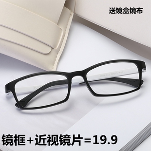 超轻时尚 平光镜 学生眼镜架全框配近视眼镜女成品有度数眼镜框男款