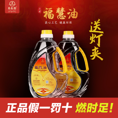 液体酥油供佛环保液体灯油财神家用长明油灯佛具用品