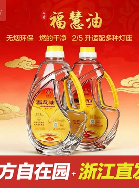 液体酥油供佛环保液体灯油财神家用长明油灯佛具用品