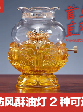 酥油灯灯盏防风七彩琉璃酥盏灯座长明灯佛堂莲花灯家用佛前