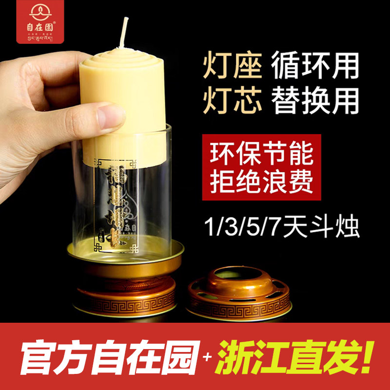 酥油灯供佛灯家用酥油菩月斗烛佛供灯佛灯红蜡烛金榜题名长明灯
