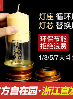 酥油灯供佛灯家用酥油菩月斗烛佛供灯佛灯红蜡烛金榜题名长明灯