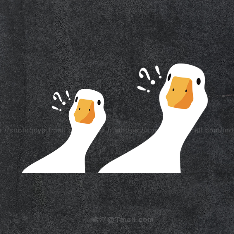 问号鸭装饰车贴防水防晒