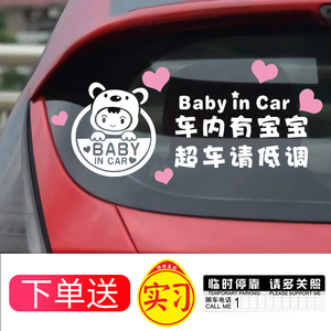 车内有宝宝车贴babyincar孕妇准妈妈驾车警示贴婴儿在车里搞笑贴