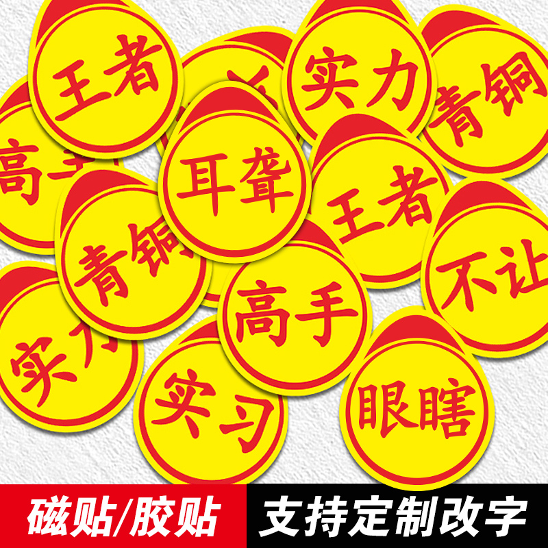 实习高手实力卖刀车贴定制个性搞笑创意标志汽车贴纸搞怪跟上眼瞎