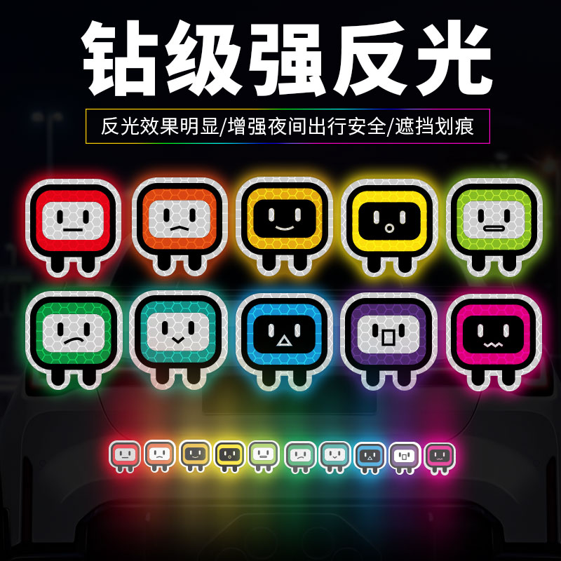 电动车反光贴纸汽车摩托头盔贴