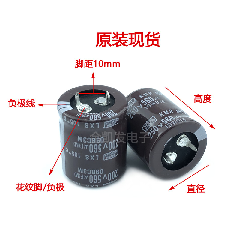 250v560uf电容 200V560uf 化工黑金刚22x30/35/40 25x30/35 30X25