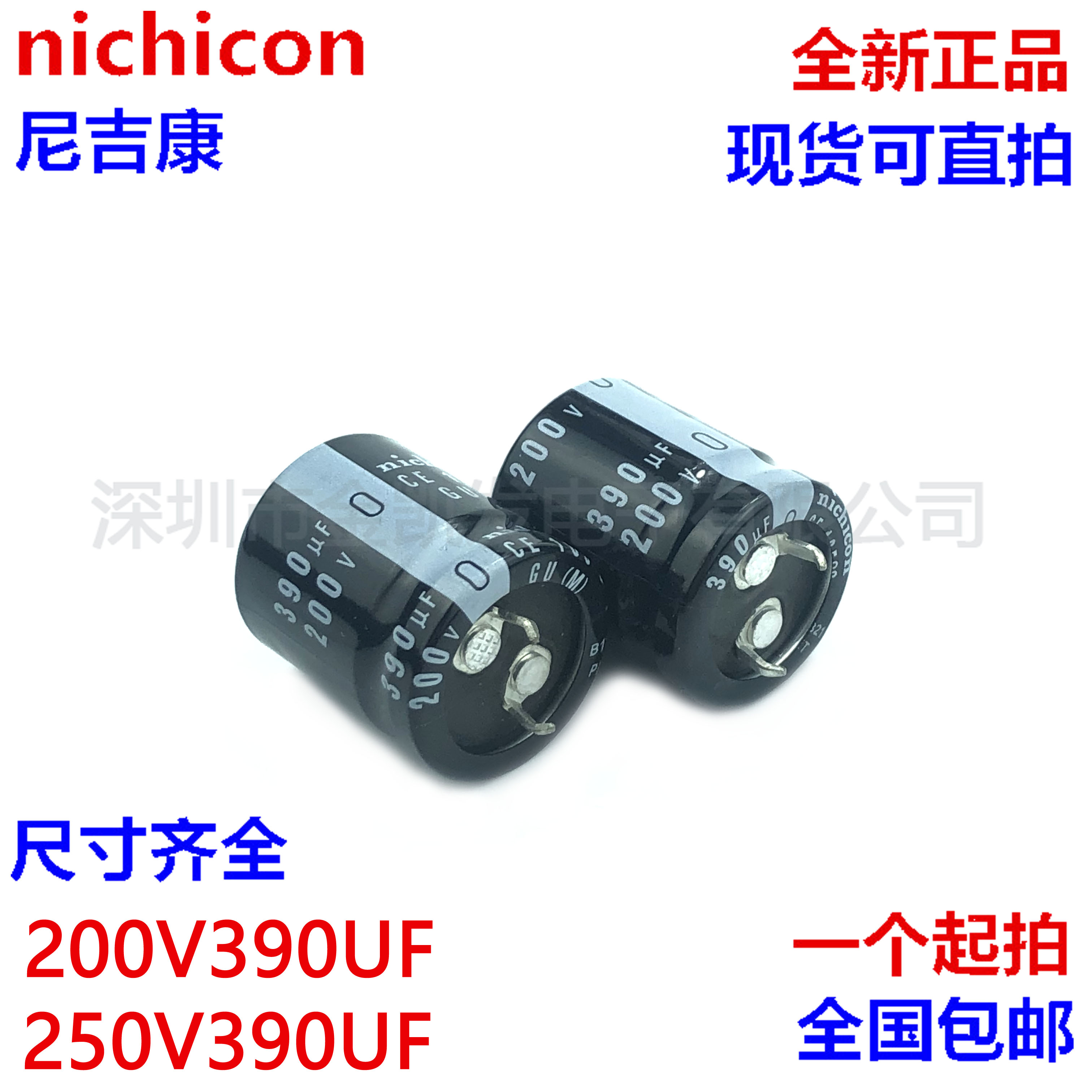 200v390uf电容250V390UF 日本尼吉康22x25/30 25X25/30 30X25/30