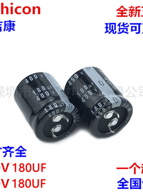400v180uf电容 450V180UF 日本尼吉康 22X30/45 25x30 30x25 正品