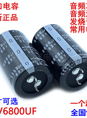 63v6800uf电容22x50 25X40/45 30X40/50音频功放滤波发烧音响常用
