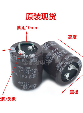 450v180uf电容 400V180UF 日本黑金刚 22X30/45 25x30 30x25 正品