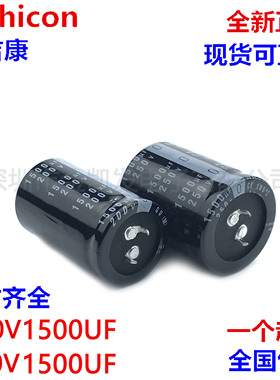 200v1500uf电容 250v1500uf 日本尼吉康35X30/35/40/45/50 30X50