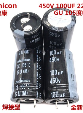 450V100UF 22X35 尼吉康电解电容 100UF 450V 22*35 GU 105度