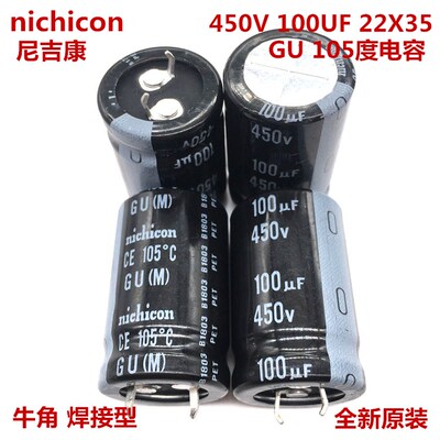 450V100UF 22X35 尼吉康电解电容 100UF 450V 22*35 GU 105度