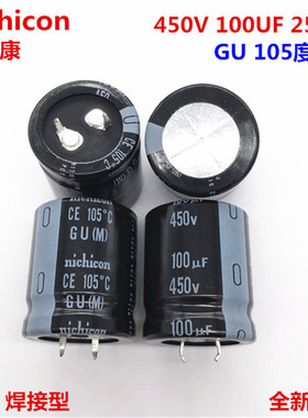 100UF 450V 25X30 尼吉康铝电解电容 450V100UF 25*30 GU 105度