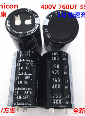 快速充放电400V760UF 35X60 尼吉康电解电容 替代680UF 电焊机