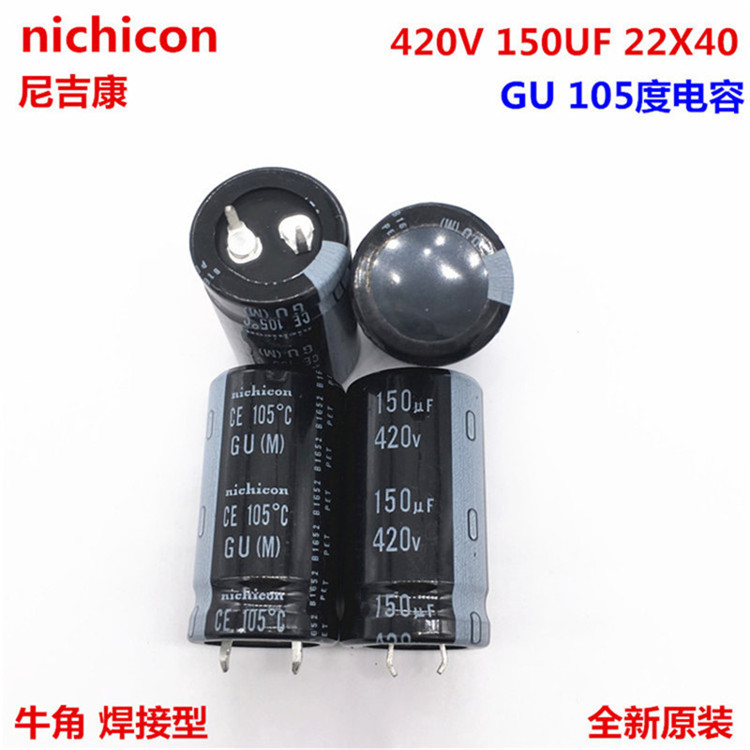 420V150UF 22X40 日本尼吉康电解电容 150UF 420V 22*40 GU 105度