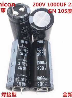 200V1000UF 22X50 日本尼吉康电解电容 1000UF 200V 22*50 105度