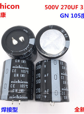 500V270UF 35X40 日本尼吉康电解电容 270UF 500V 35*40 高压电容