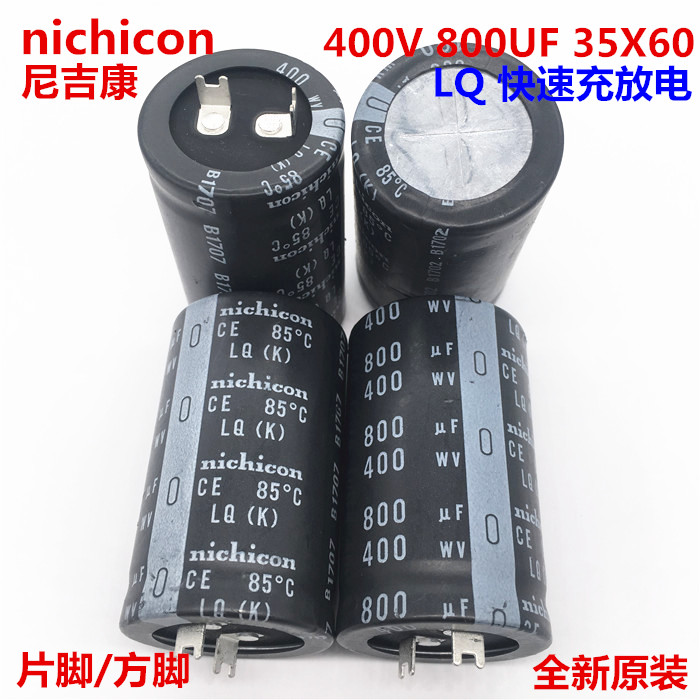 快速充放电400V800UF 35X60 替代820UF 尼吉康电容 电焊机变频器