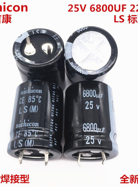25V6800UF 22X30 日本尼吉康电解电容 6800UF 25V 22*30 LS系列