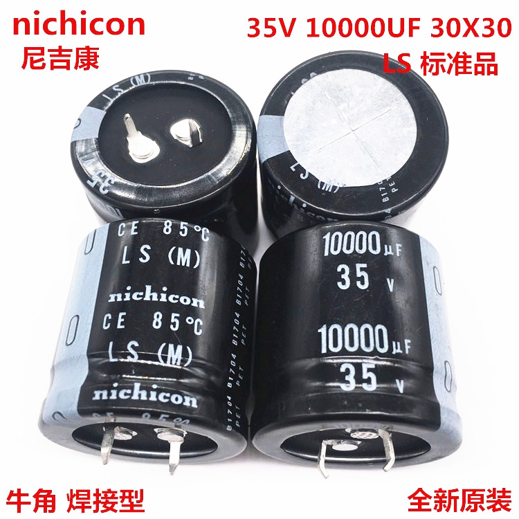 35V10000UF 30X30 日本尼吉康铝电解电容 10000UF 35V 30*30