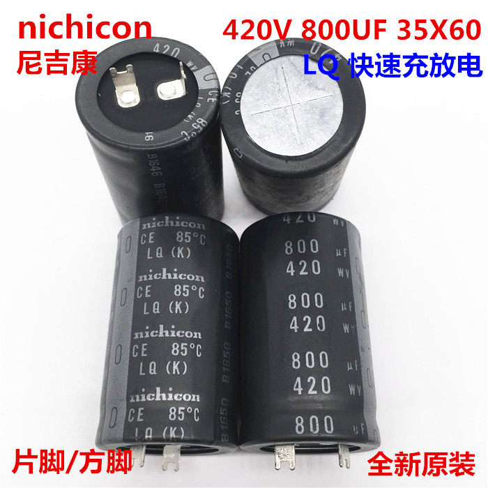 快速充放电420V800UF 35X60 电解电容 替代820UF 450V 400V 35*60