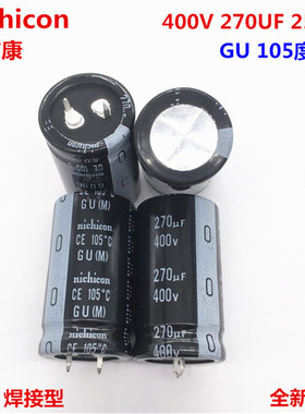 400V270UF 25X45 日本nichicon电解电容 270UF 400V 25*45 105度