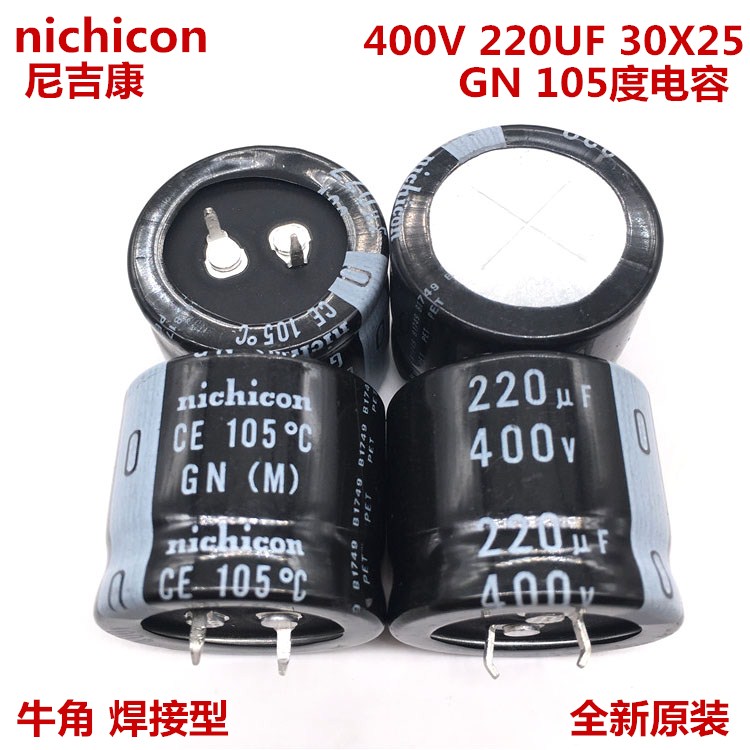 400V220UF 30X25 尼吉康电解电容 220UF 400V 30*25 GN 105度