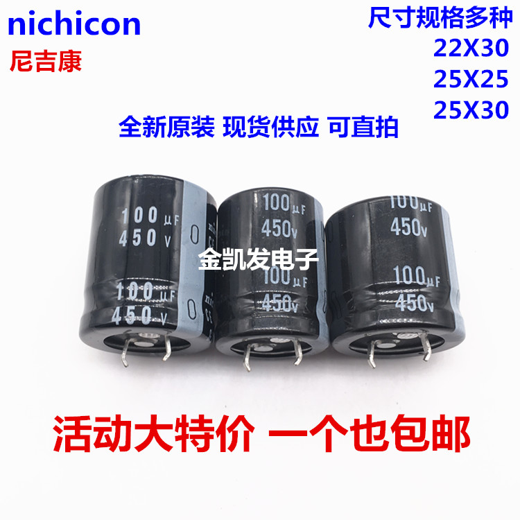 全新原装 尼吉康电解电容 450V100UF 22X30 25X25 25X30 原装现货