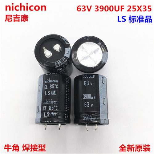 63V3900UF 25X35 日本尼吉康电解电容 3900UF 63V 25*35 交流电容