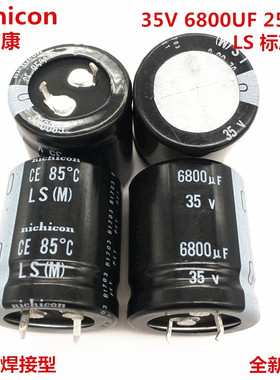 35V6800UF 25X30 日本尼吉康电解电容 6800UF 35V 25*30 LS系列