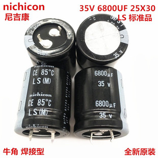 35V6800UF 25X30 日本尼吉康电解电容 6800UF 35V 25*30 LS系列