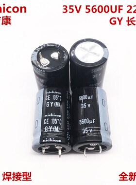 35V5600UF 22X35 日本尼吉康电解电容 5600UF 35V 22*35 GY长寿命