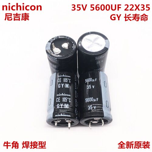 35V5600UF 22X35 日本尼吉康电解电容 5600UF 35V 22*35 GY长寿命
