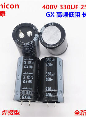 400V330UF 25X45 尼吉康电解电容 330UF 400V 25*45 GX 高频低阻