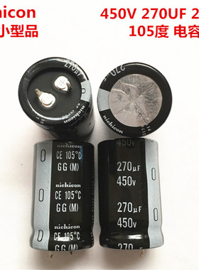 450V270UF 25X40 尼吉康电解电容 270UF 450V 25*40 GG系列 105度