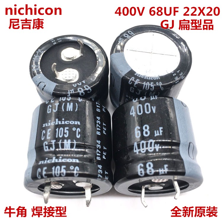 400V68UF 22X20 日本尼吉康电解电容 68UF 400V 22*20 GJ 105度