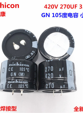 420V270UF 35X25 尼吉康电解电容270UF 420V 35*25 代替400V 450V