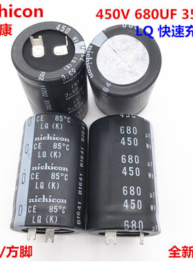 快速充放电 450V680UF 35X55 尼吉康电解电容 680UF 450V 35*55