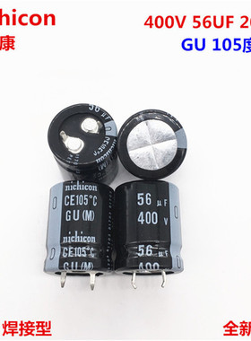 400V56UF 20X25 日本nichicon尼吉康电解电容 56UF 400V 20*25
