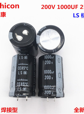 200V1000UF 25X40 nichicon尼吉康电解电容 1000UF 200V 25*40