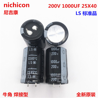 200V1000UF 25X40 nichicon尼吉康电解电容 1000UF 200V 25*40