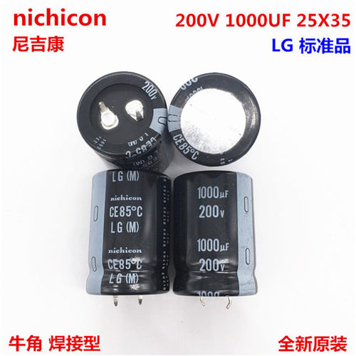 200V1000UF 25X35 日本进口尼吉康电解电容 1000UF 200V 25*35